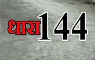 ਪੁਲਿਸ ਕਮਿਸ਼ਨਰੇਟ ਲੁਧਿਆਣਾ ਦੇ ਏਰੀਆ ਵਿੱਚ ਪੰਜ ਜਾਂ ਪੰਜ ਤੋਂ ਵੱਧ ਬੰਦੇ ਇਕੱਤਰ ਹੋਣ, ਧਰਨੇ/ਜਲੂਸ/ਰੈਲੀਆਂ ਆਦਿ ‘ਤੇ ਪੂਰਨ ਤੌਰ ‘ਤੇ ਪਾਬਦੀ